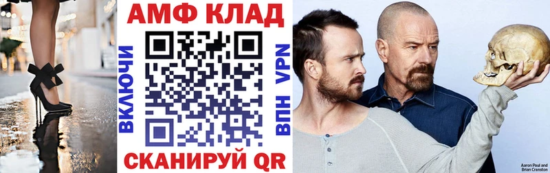 АМФЕТАМИН Розовый  дарнет шоп  Горбатов 