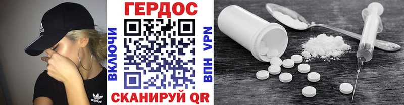 Героин VHQ Горбатов