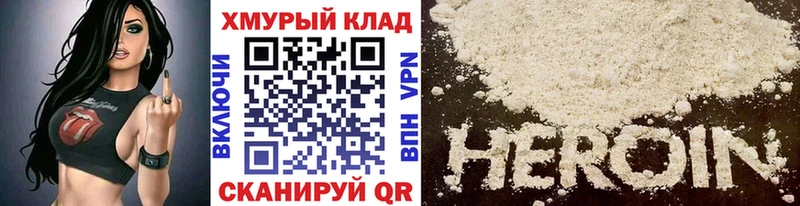 Героин гречка  Горбатов 
