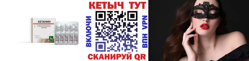 Кетамин VHQ  Горбатов 