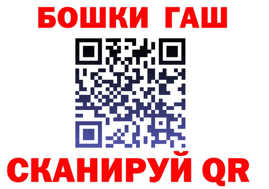 ГАШ убойный онион даркнет блэк спрут Горбатов