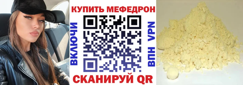 МЕФ кристаллы Горбатов