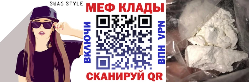 МЯУ-МЯУ mephedrone Горбатов