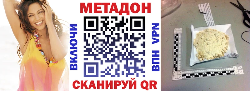 Метадон кристалл  продажа наркотиков  Горбатов 